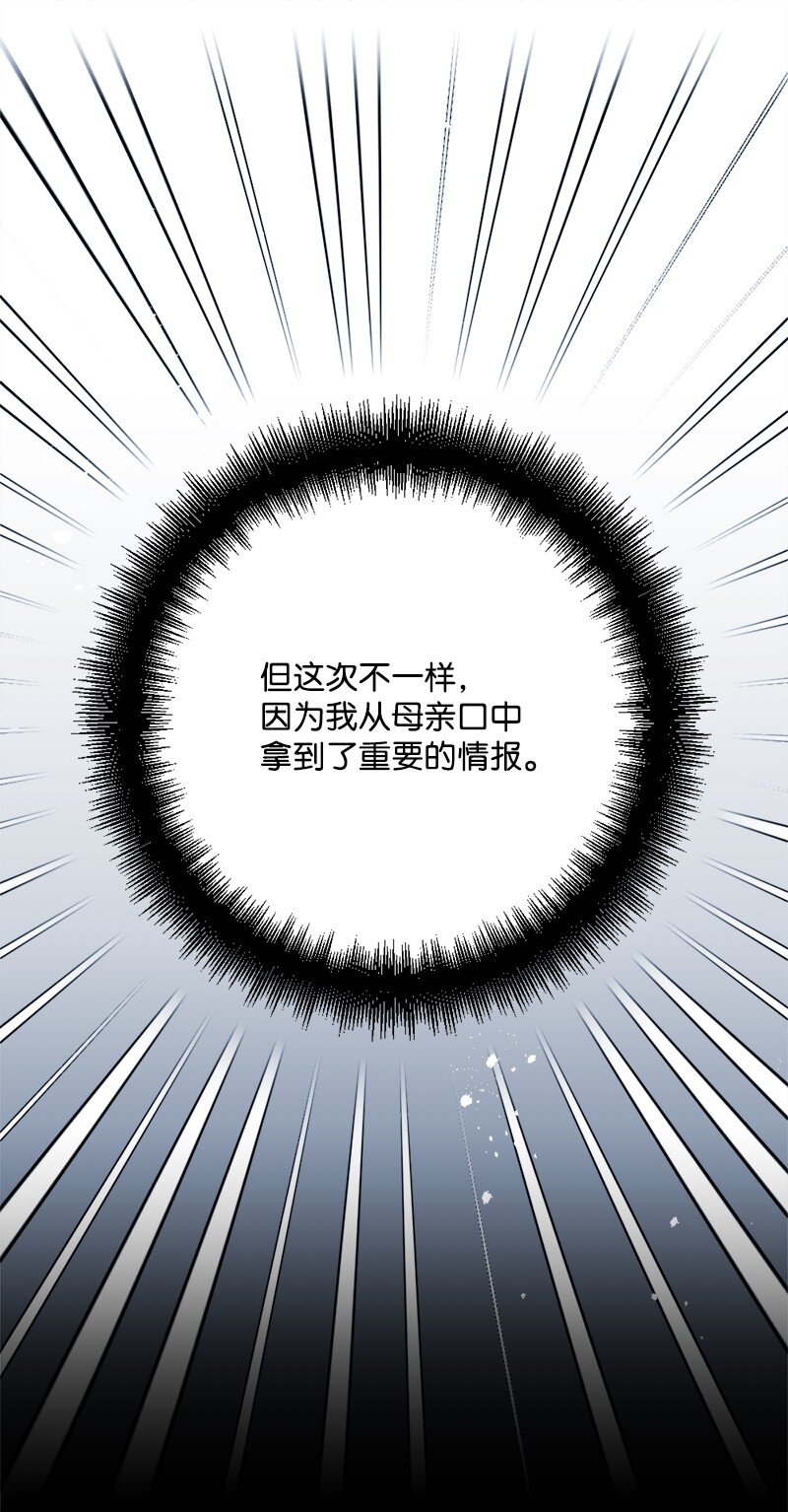 85 证明(1/2)-第86话