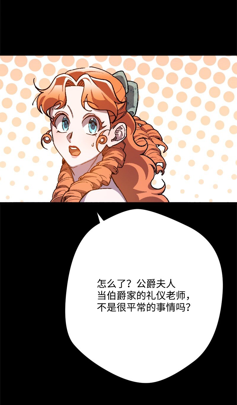 85 证明(1/2)-第86话