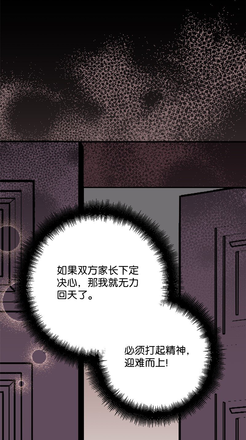 85 证明(1/2)-第86话