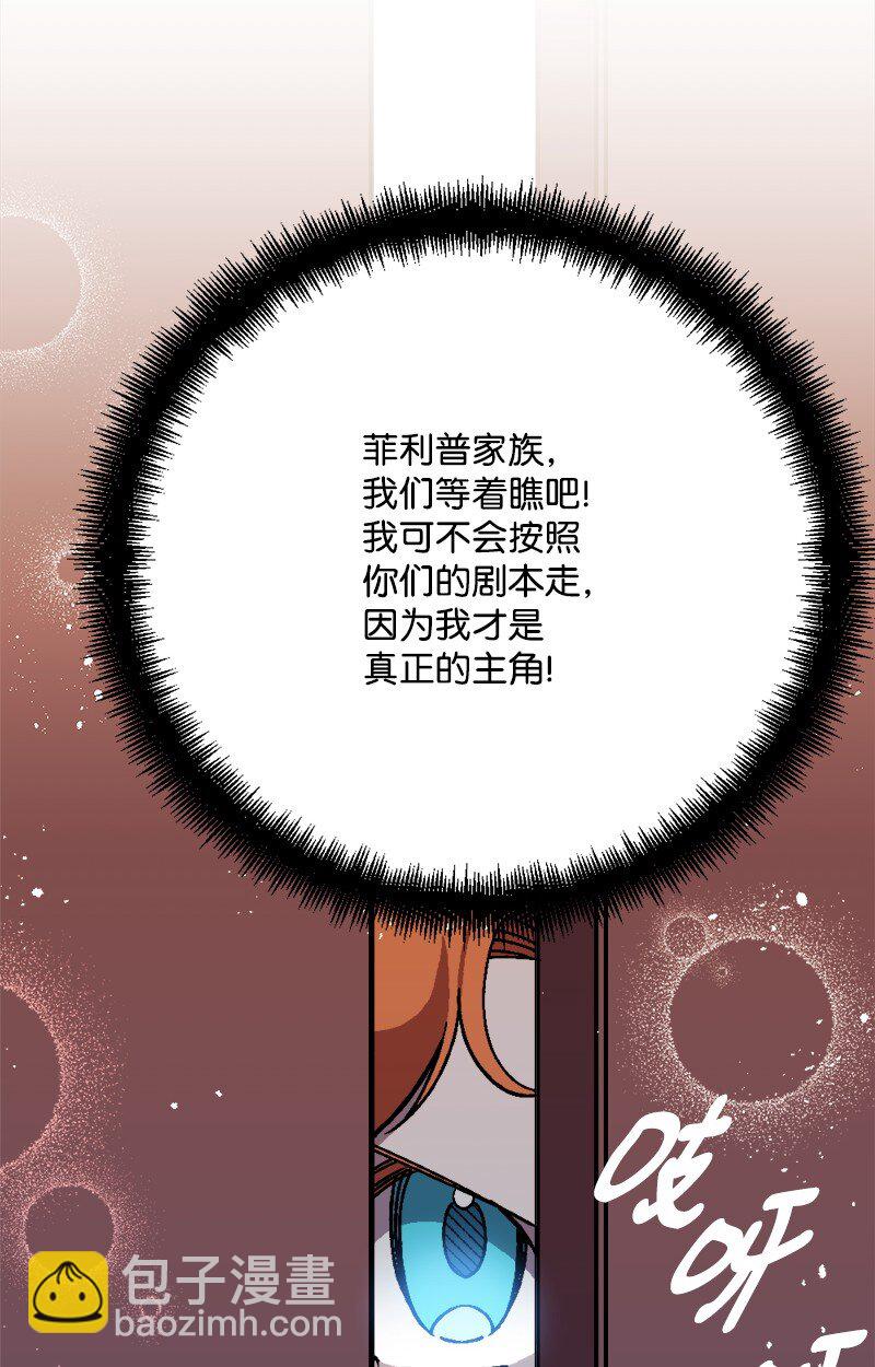85 证明(1/2)-第86话