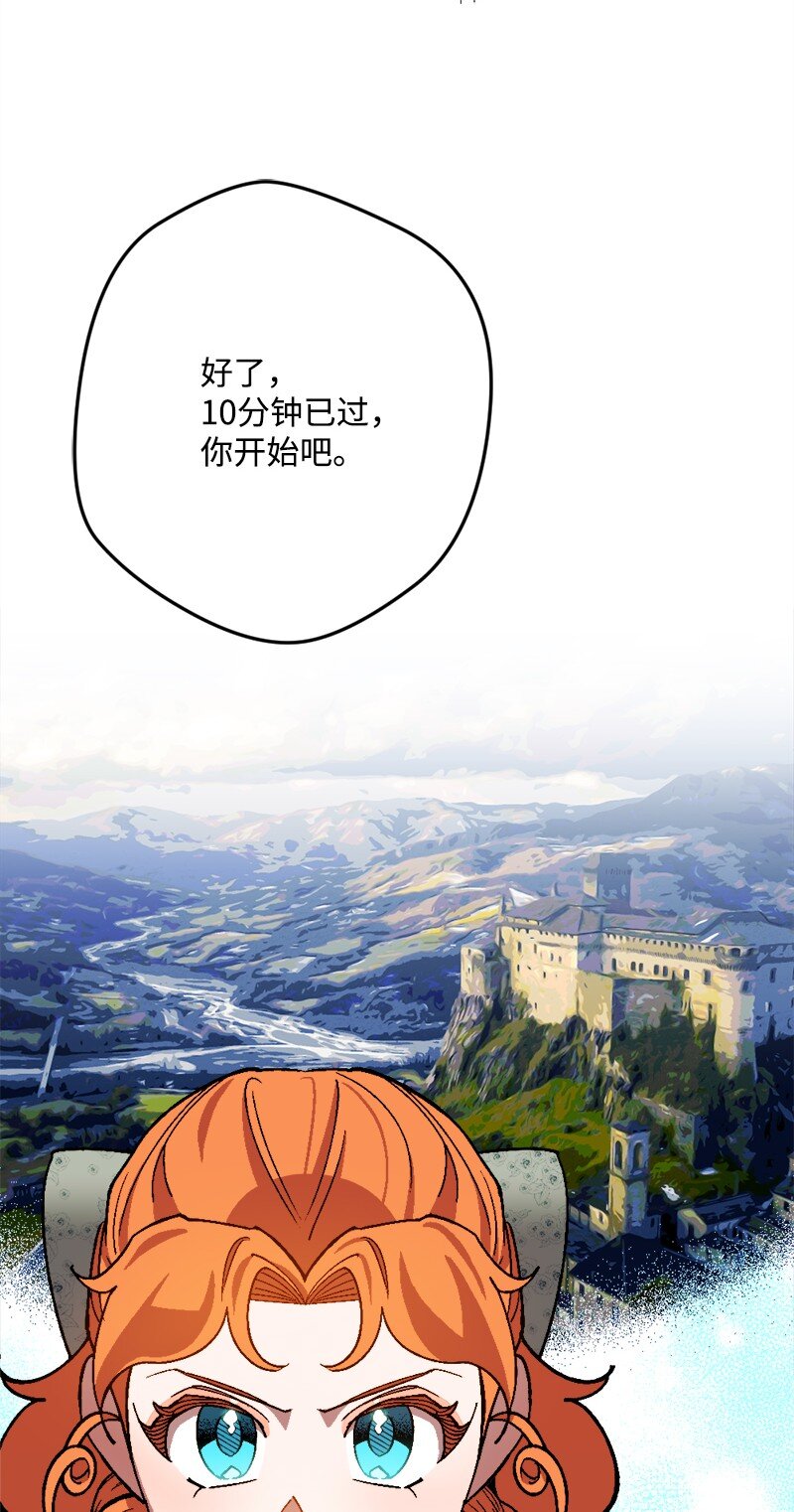 87 拿下一局(1/2)-第88话