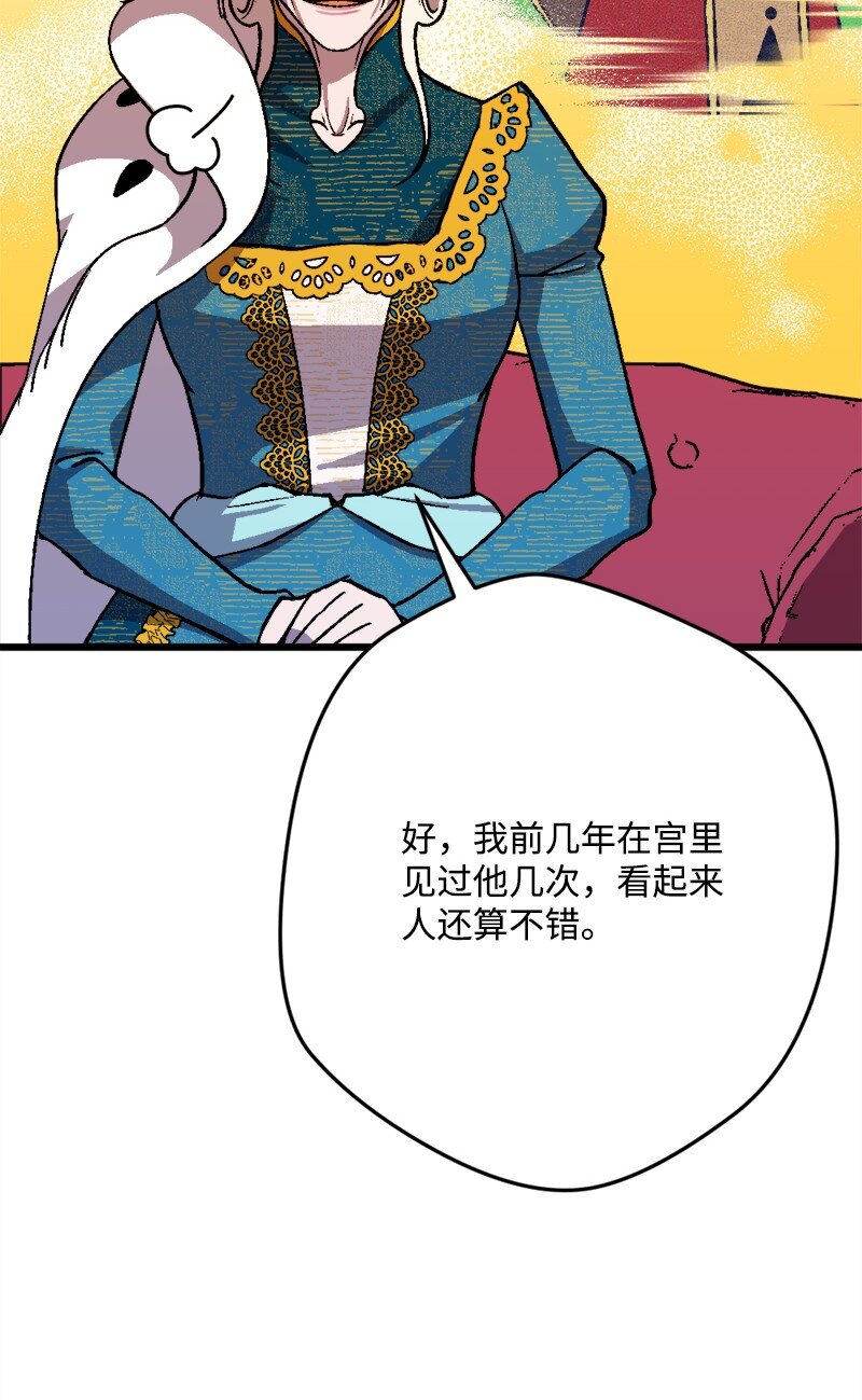 87 拿下一局(1/2)-第88话