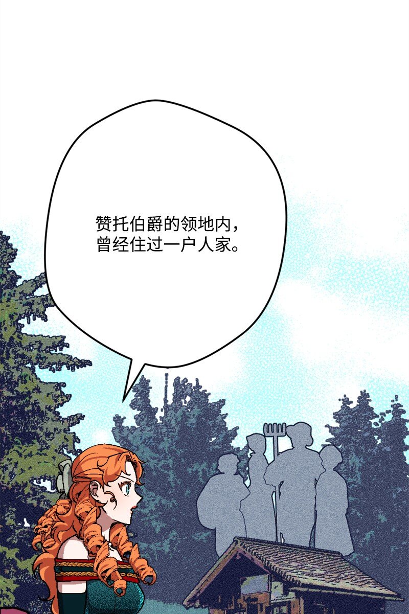 87 拿下一局(1/2)-第88话