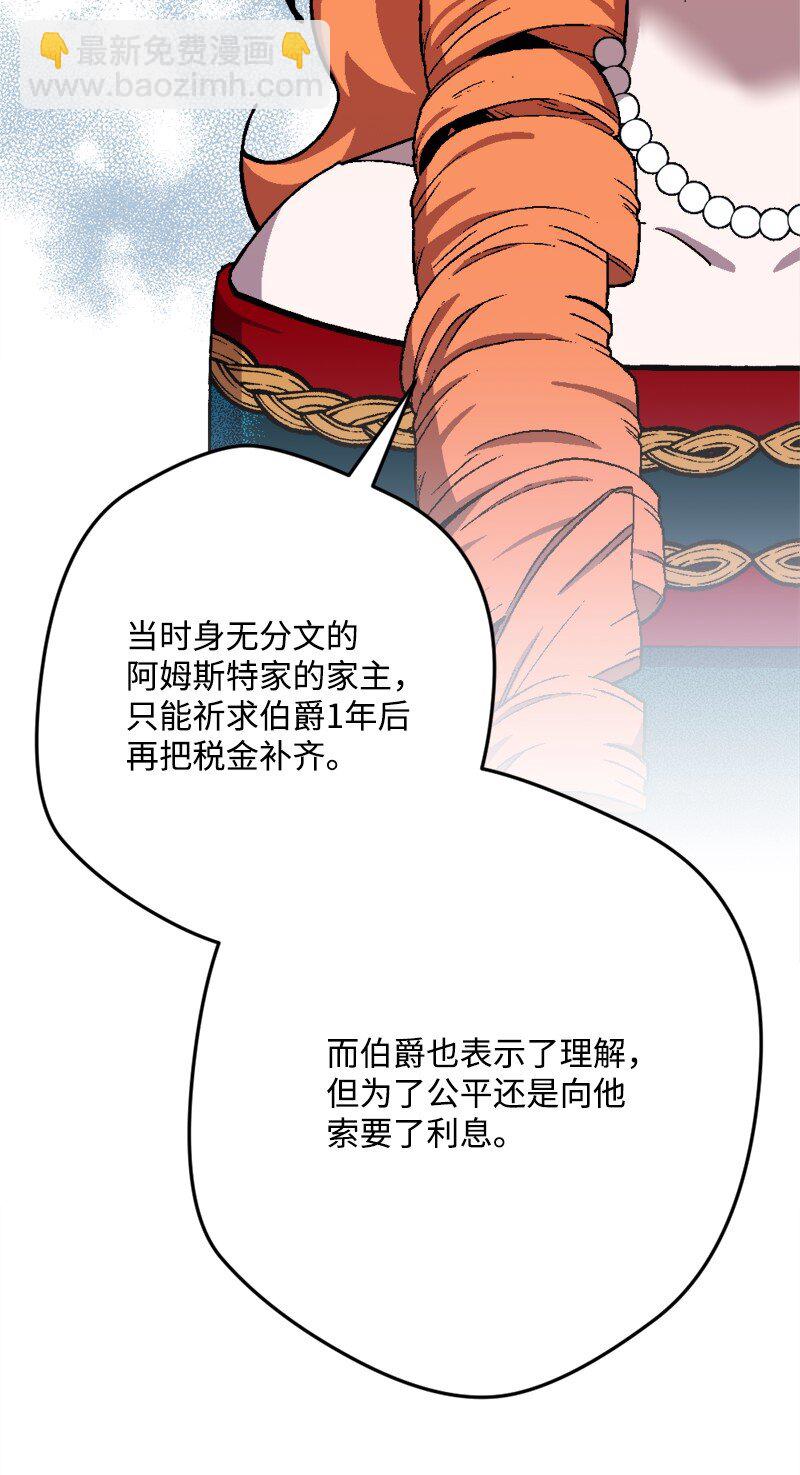 87 拿下一局(1/2)-第88话