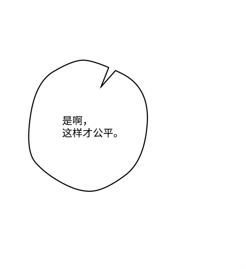 87 拿下一局(1/2)-第88话