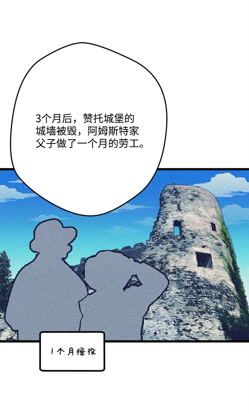 87 拿下一局(1/2)-第88话