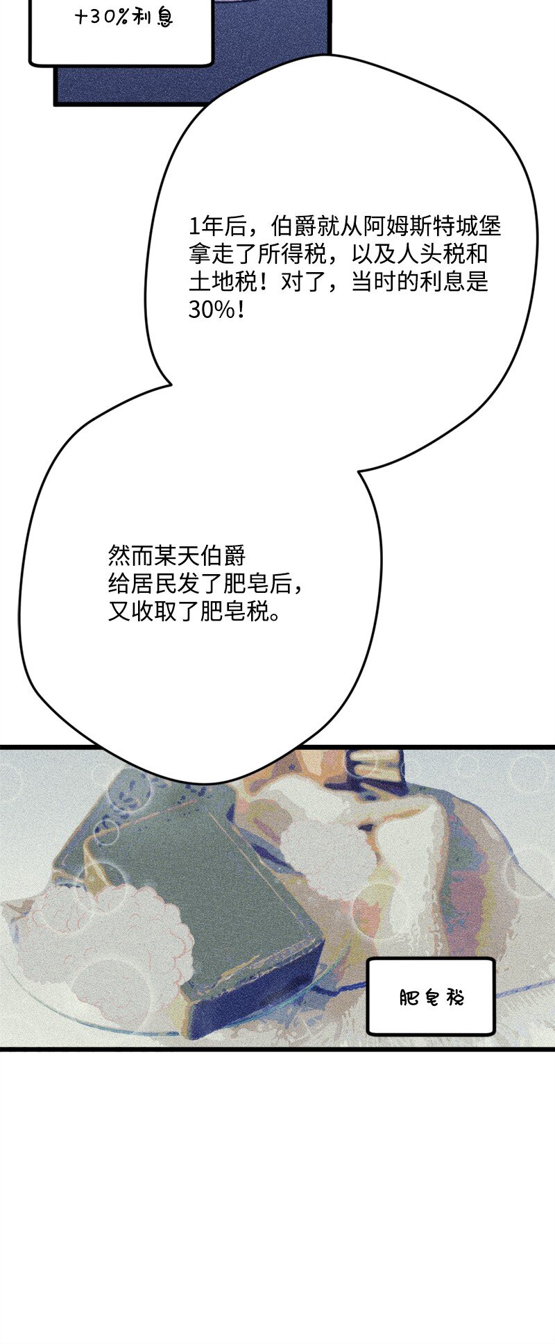 87 拿下一局(1/2)-第88话