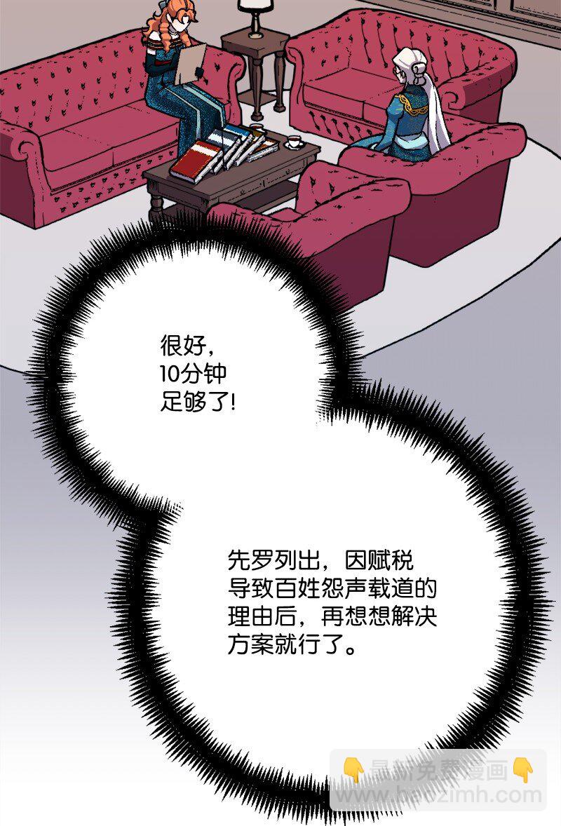 87 拿下一局(1/2)-第88话