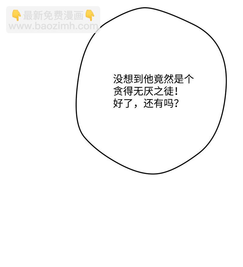 87 拿下一局(1/2)-第88话