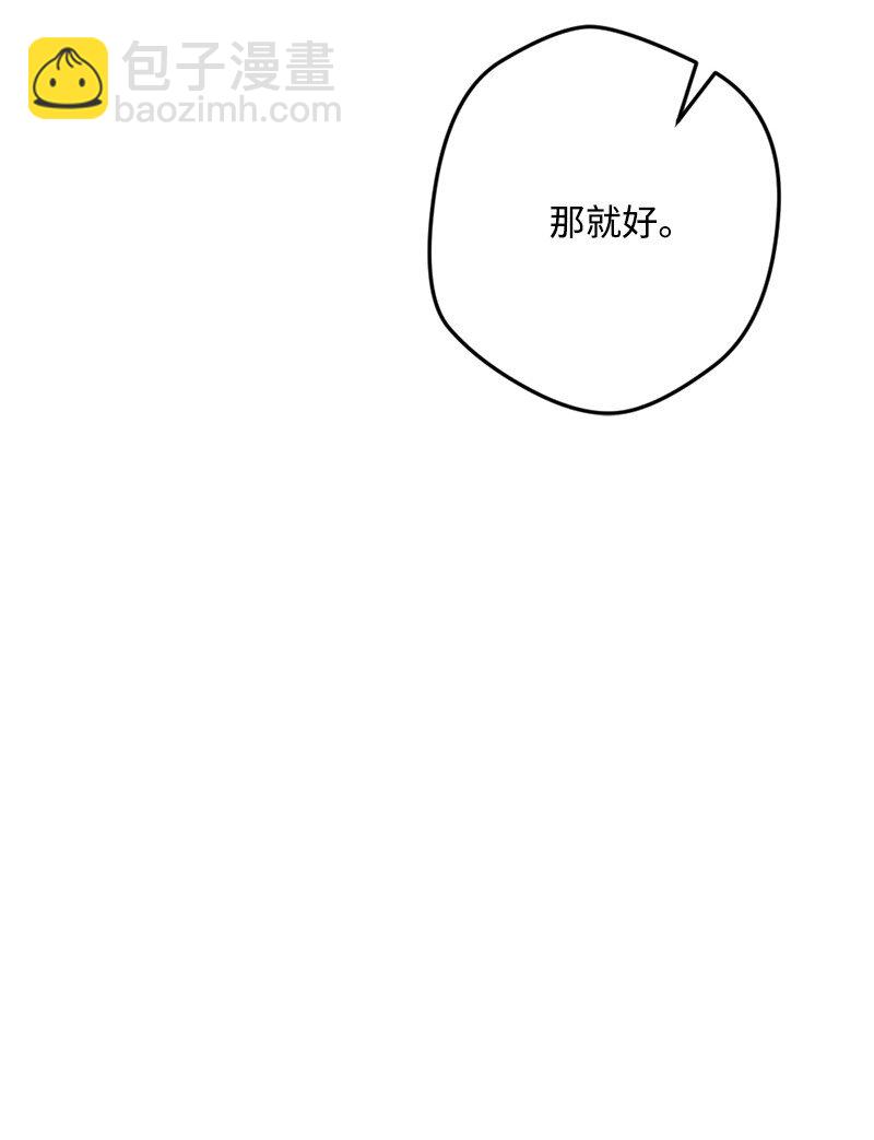 87 拿下一局(1/2)-第88话