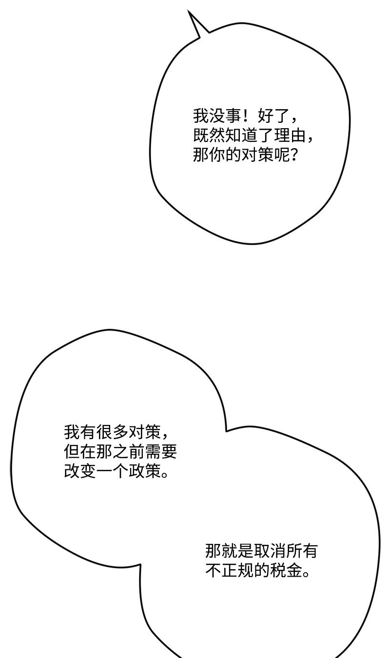 87 拿下一局(1/2)-第88话