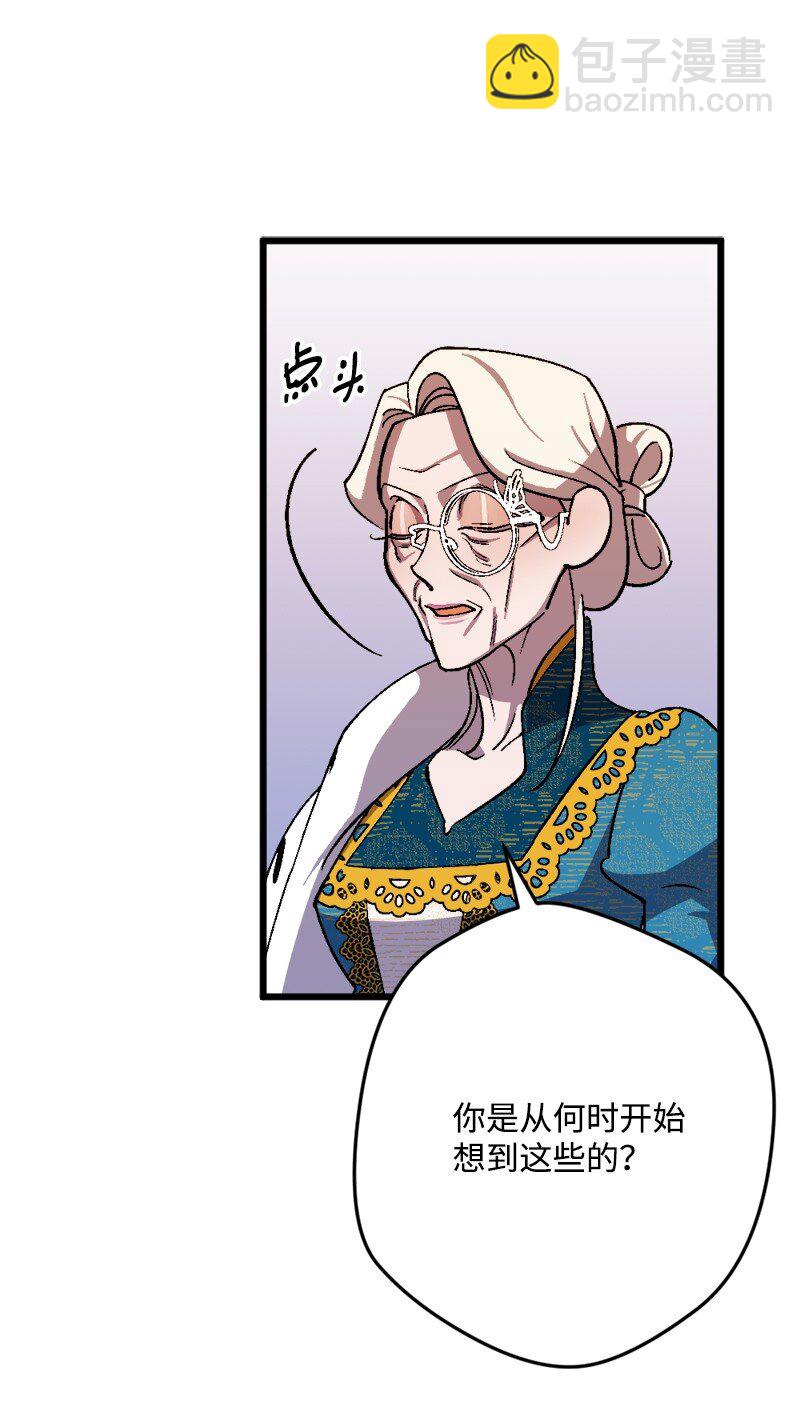 87 拿下一局(1/2)-第88话