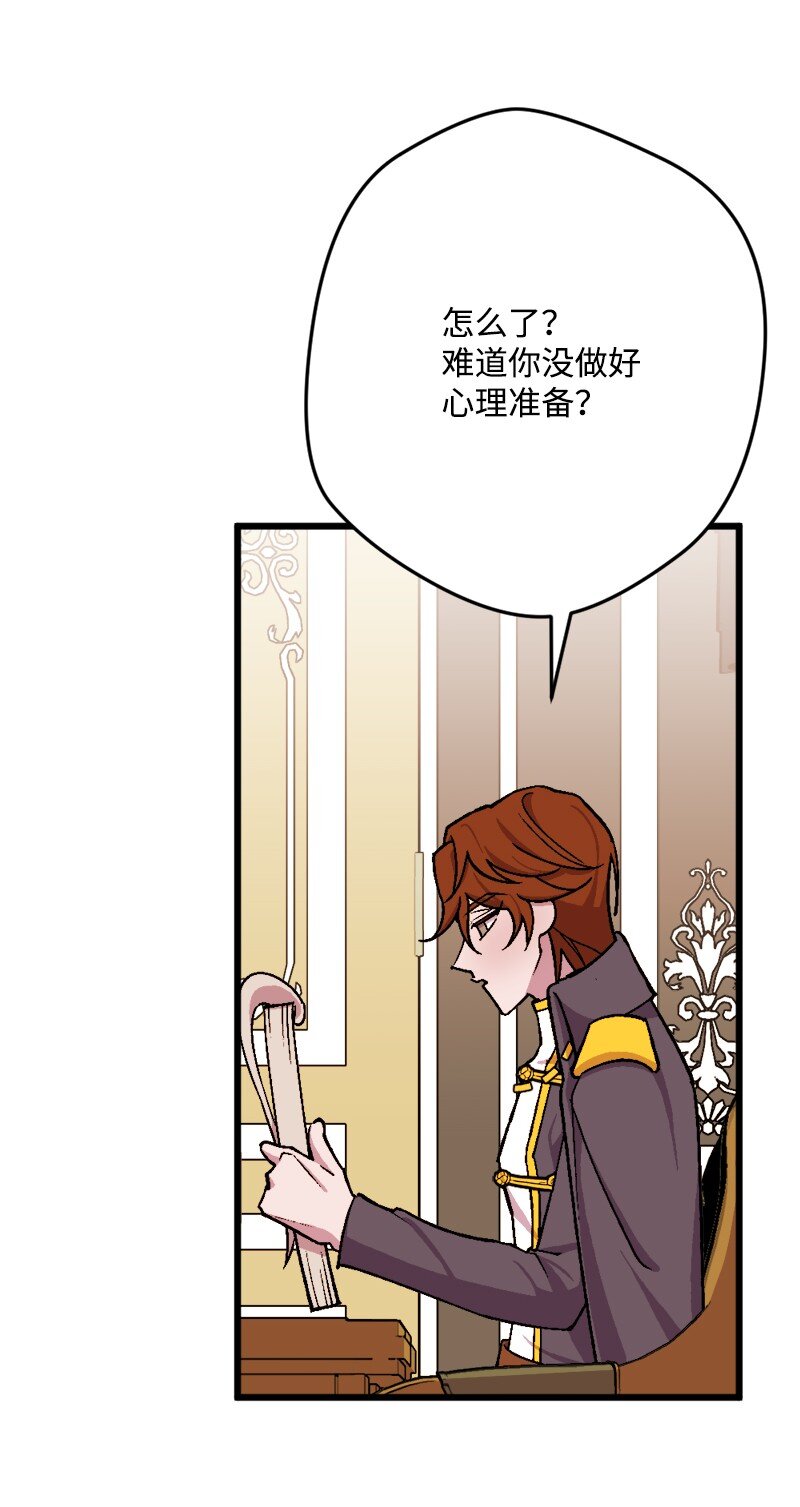 89 自身难保(1/2)-第90话