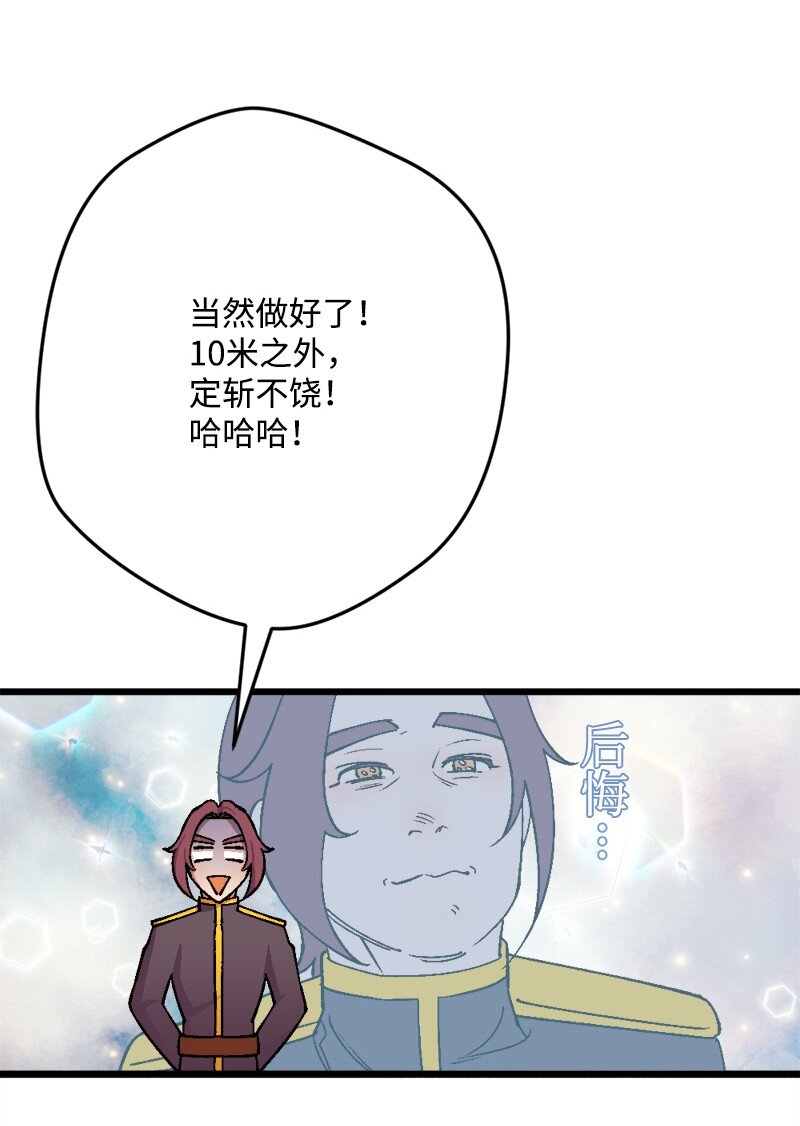 89 自身难保(1/2)-第90话