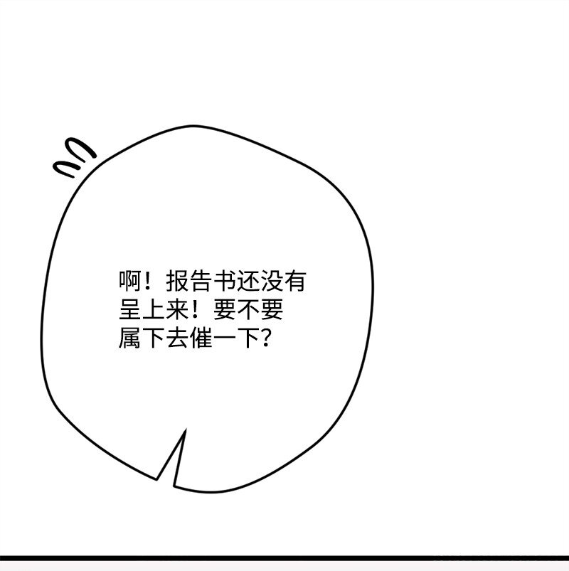 89 自身难保(1/2)-第90话