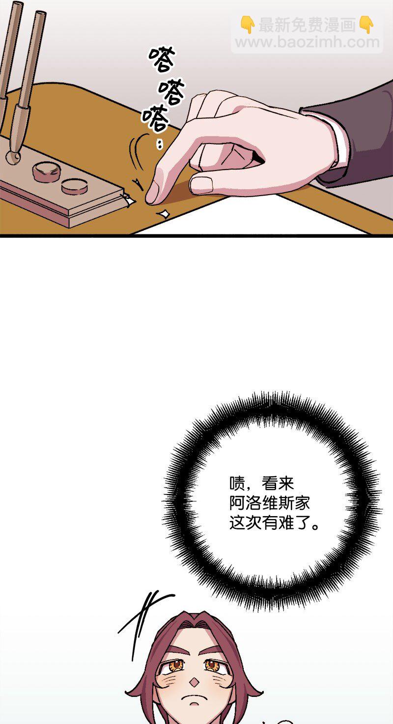 89 自身难保(1/2)-第90话