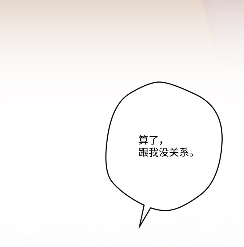 89 自身难保(1/2)-第90话