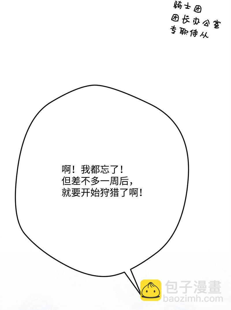 89 自身难保(1/2)-第90话
