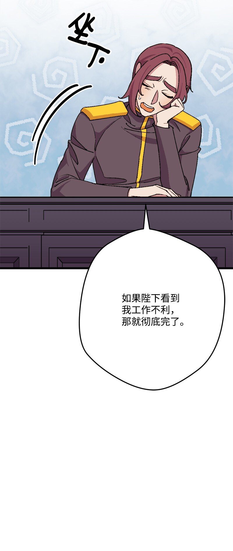 89 自身难保(1/2)-第90话