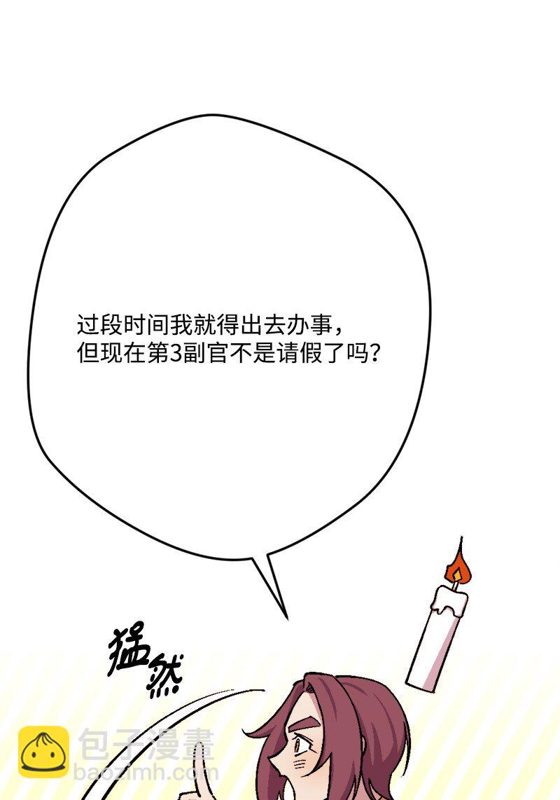 89 自身难保(1/2)-第90话