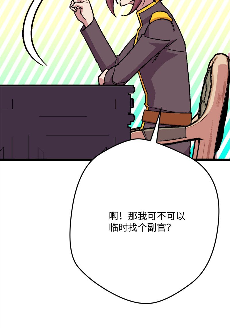 89 自身难保(1/2)-第90话