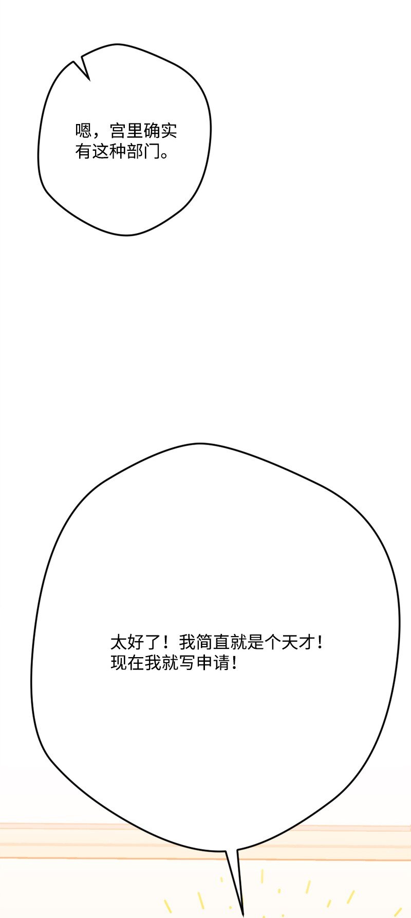89 自身难保(1/2)-第90话