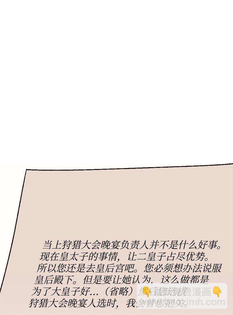 89 自身难保(1/2)-第90话