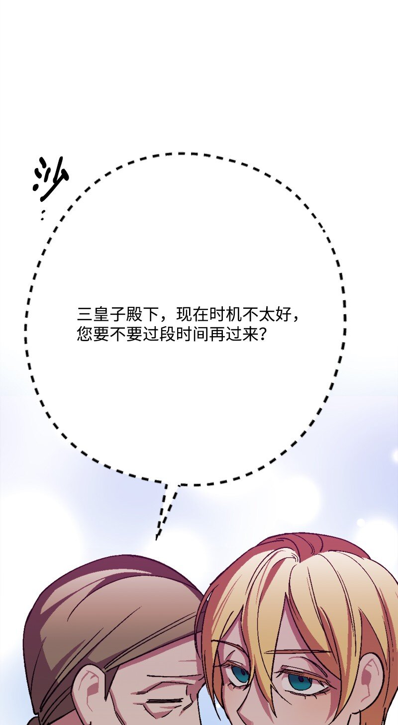 89 自身难保(1/2)-第90话