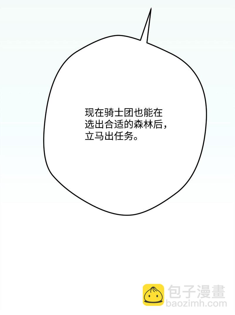 89 自身难保(1/2)-第90话