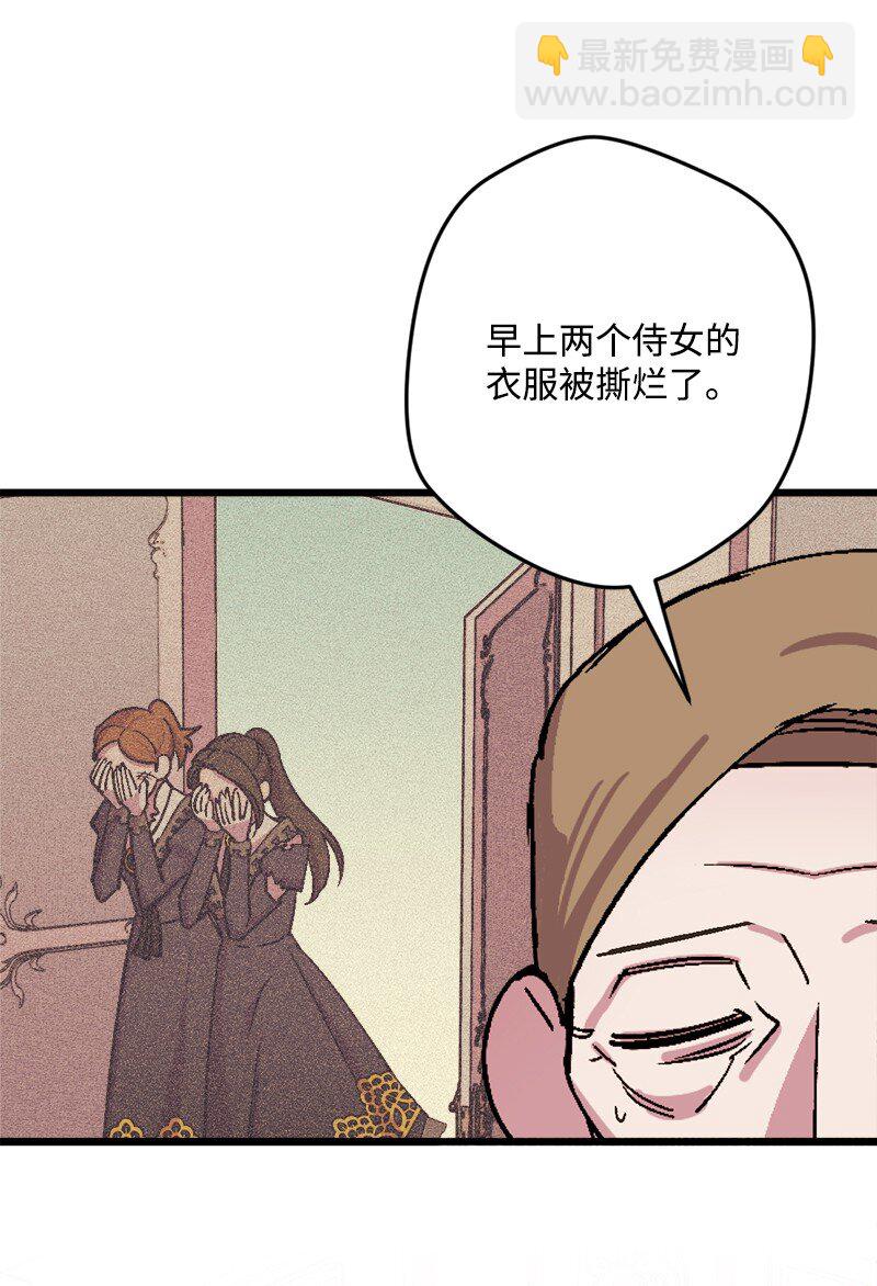 89 自身难保(1/2)-第90话