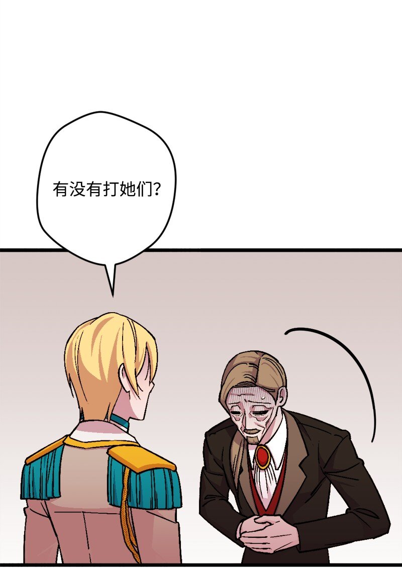 89 自身难保(1/2)-第90话