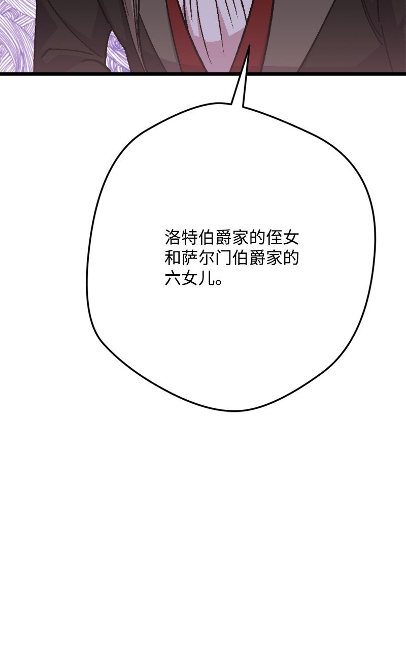 89 自身难保(1/2)-第90话