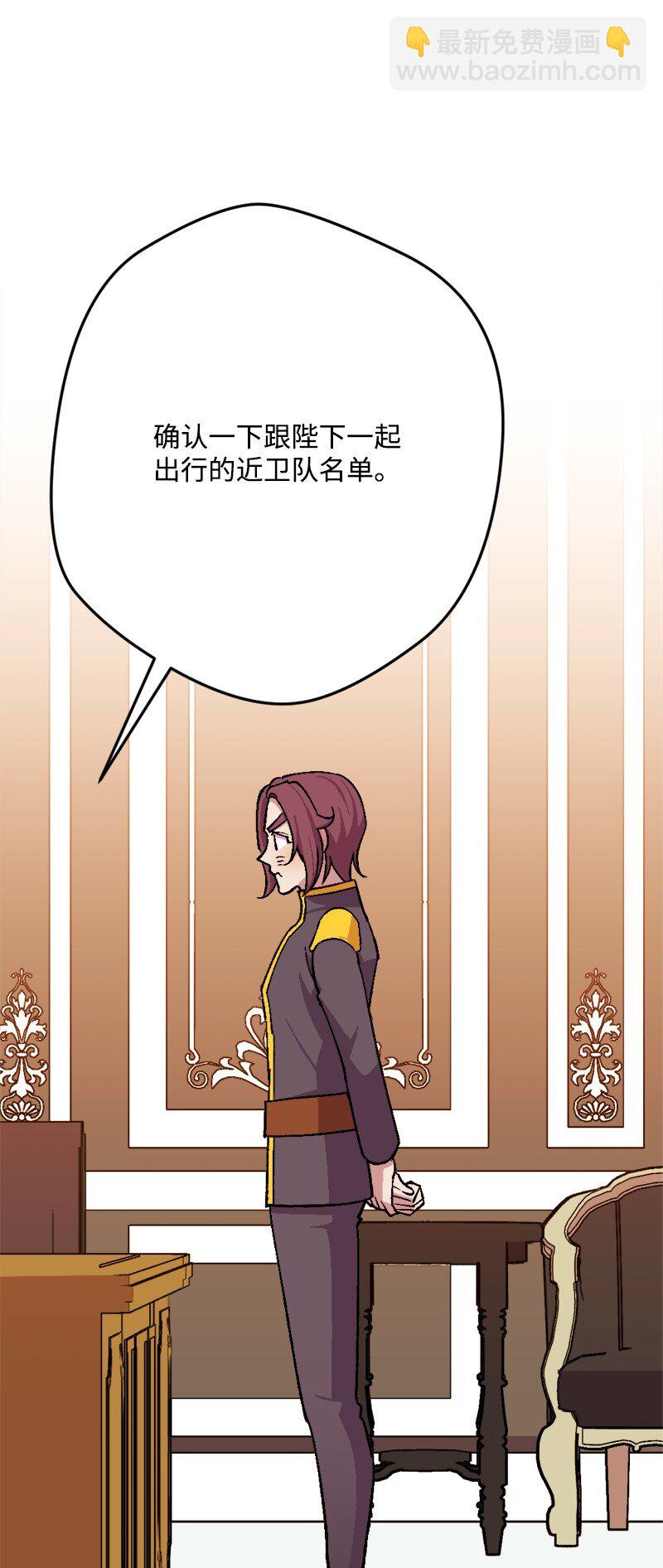 89 自身难保(1/2)-第90话