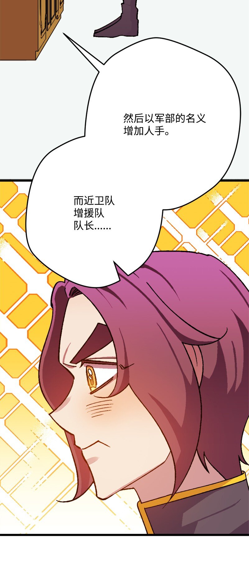 89 自身难保(1/2)-第90话