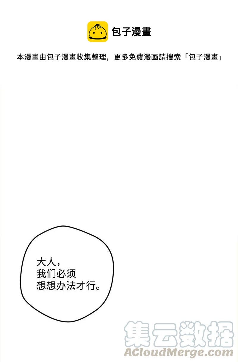 10 突如其来的拜访(1/3)-第10话