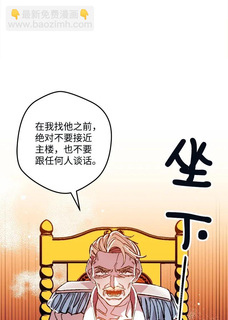 10 突如其来的拜访(1/3)-第10话