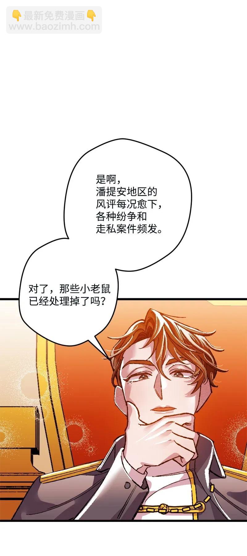 10 突如其来的拜访(1/3)-第10话