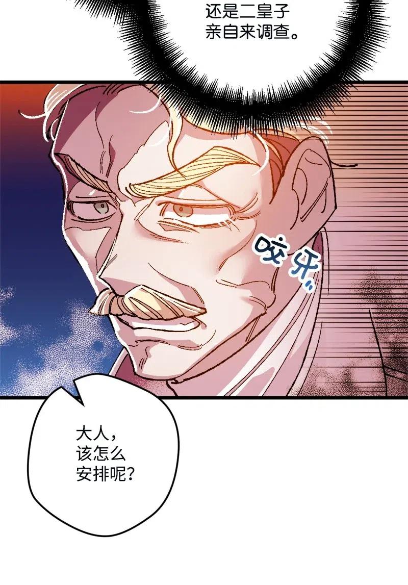 10 突如其来的拜访(1/3)-第10话