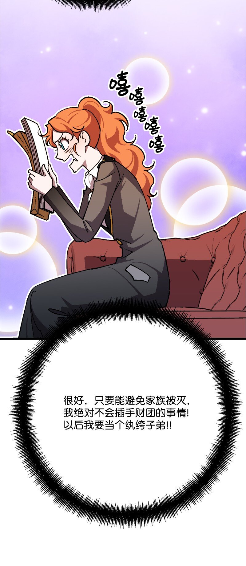 91 套路人心(1/3)-第92话