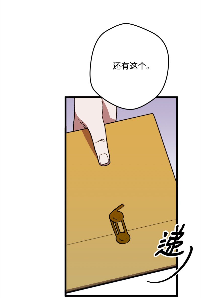 91 套路人心(1/3)-第92话