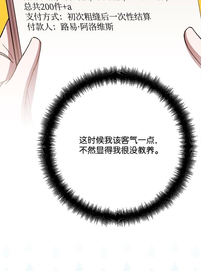 91 套路人心(1/3)-第92话