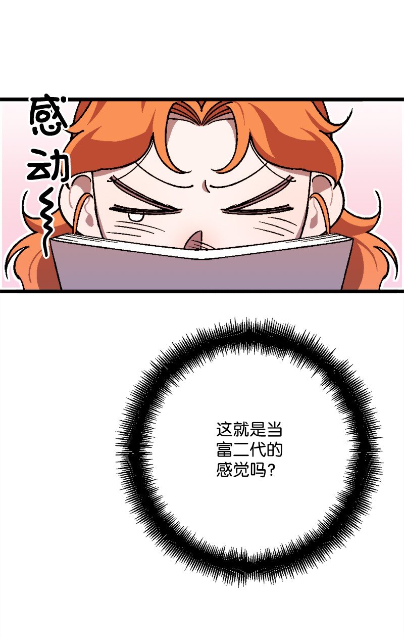91 套路人心(1/3)-第92话