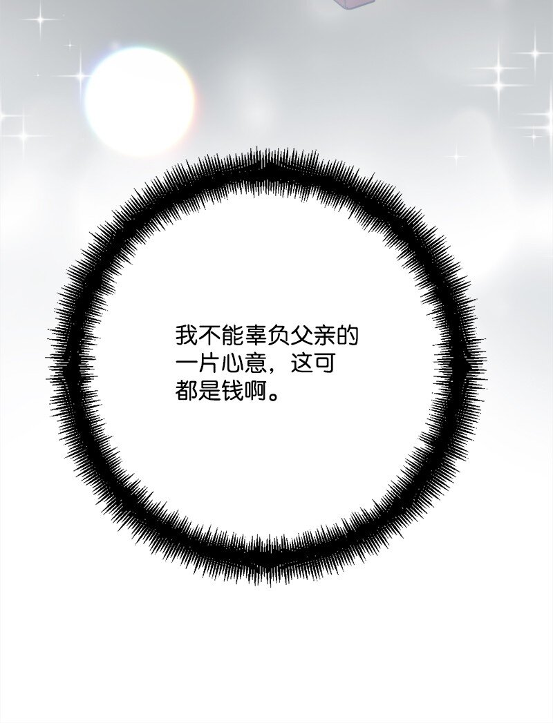 91 套路人心(1/3)-第92话