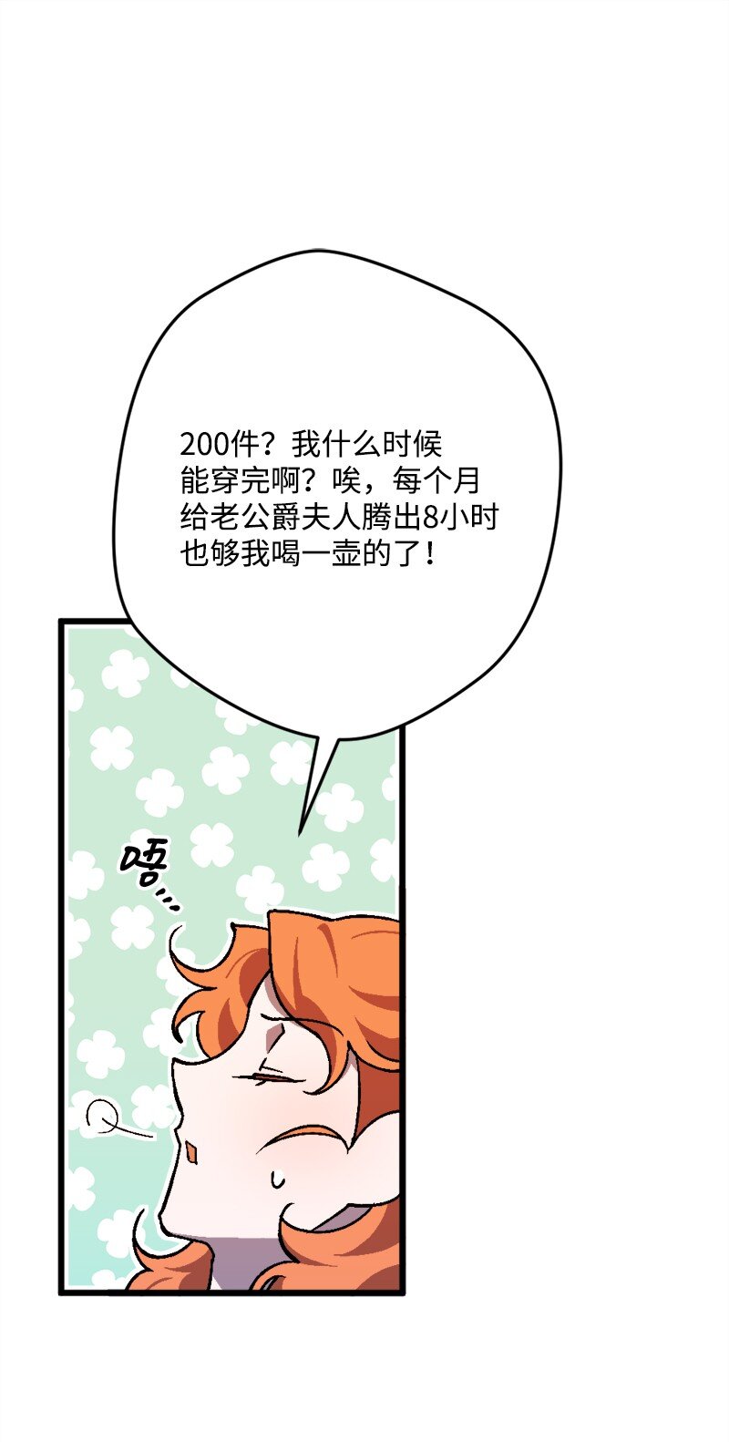 91 套路人心(1/3)-第92话