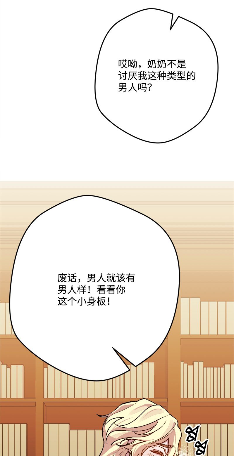 91 套路人心(1/3)-第92话