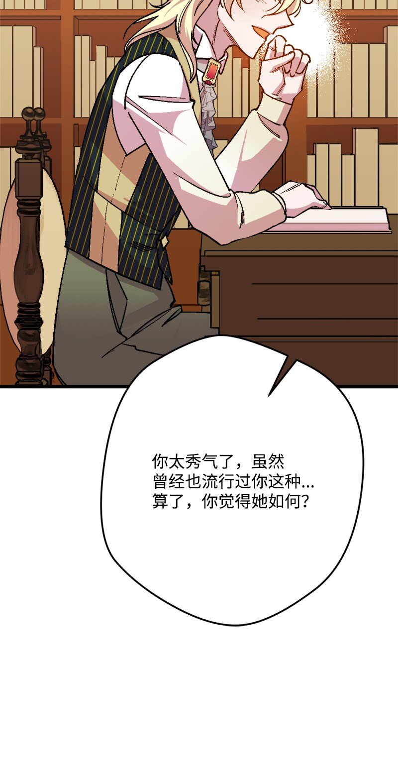 91 套路人心(1/3)-第92话