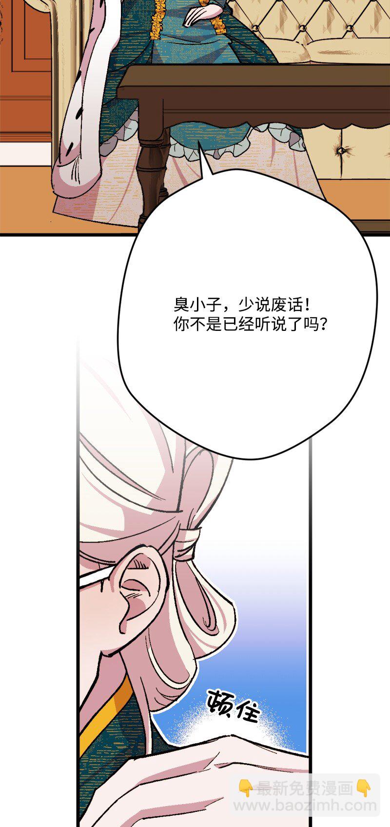 91 套路人心(1/3)-第92话
