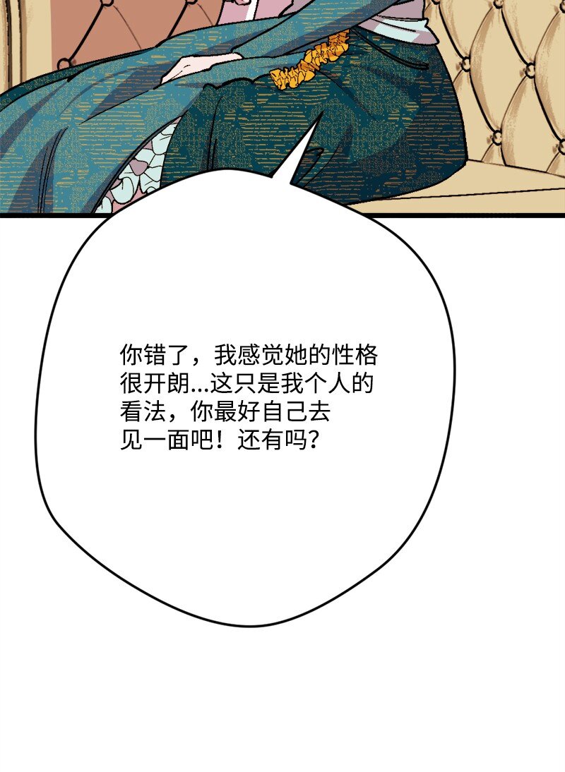 91 套路人心(1/3)-第92话