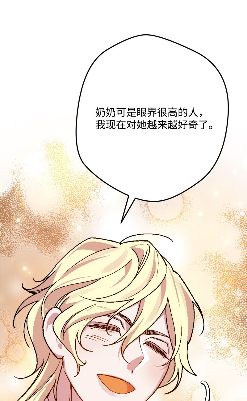 91 套路人心(1/3)-第92话