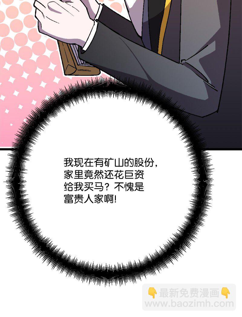 91 套路人心(1/3)-第92话
